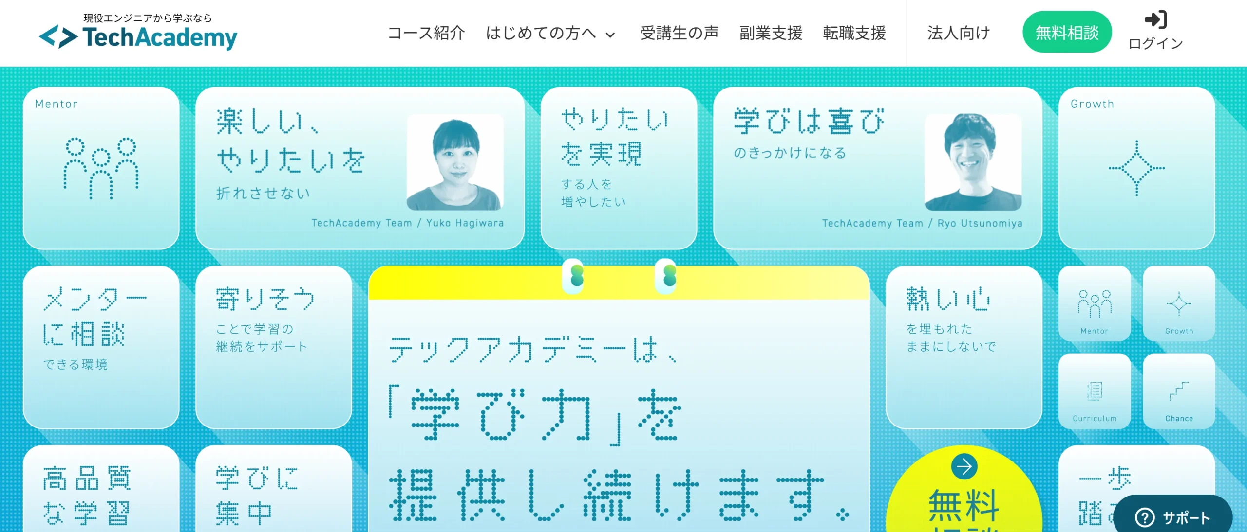 TechAcademy(テックアカデミー)