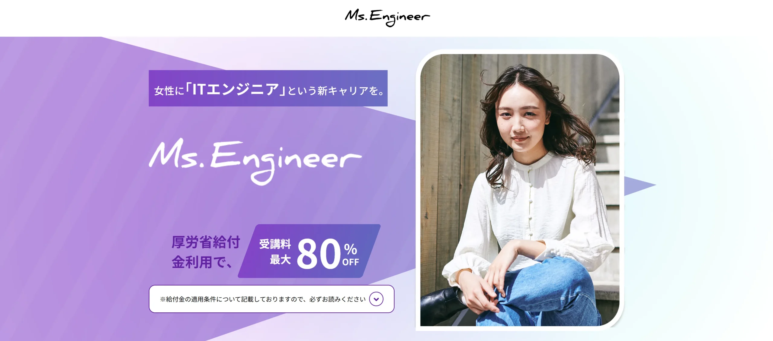 Ms.Engineer