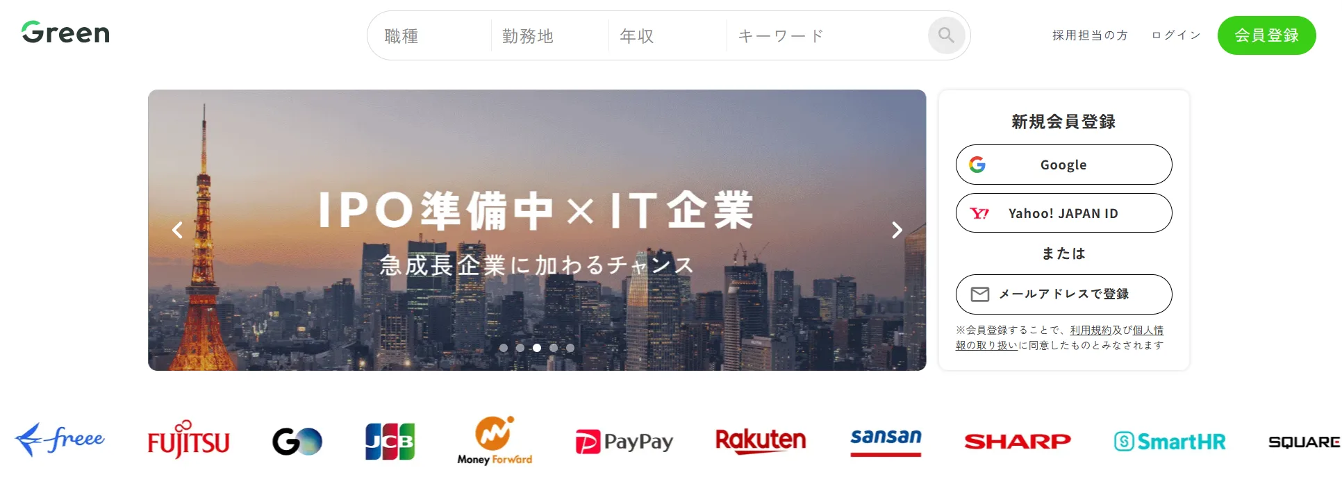 9位：Green（グリーン）