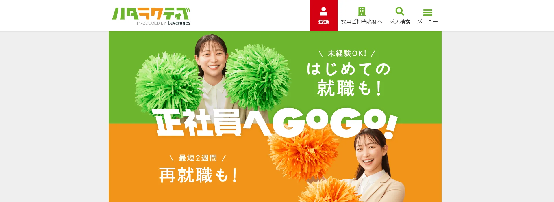 13位：ハタラクティブ